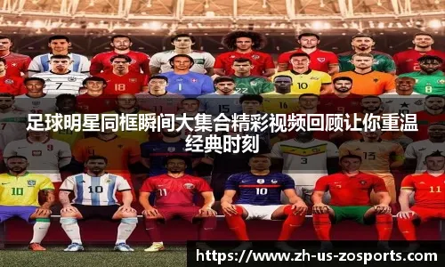FIFA选定埃及对伊朗为2026世界杯骄傲之战